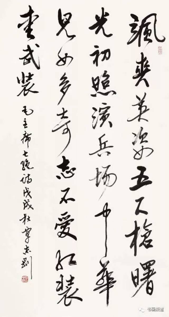 激扬文字—纪念毛泽东同志诞辰125周年覃志刚书毛主席诗词书法作品展