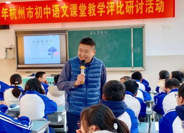 “2018杭州市初中语文教学评比活动”系列报道(三)之《表达要得