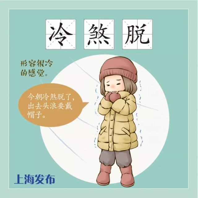 上海的天到底有多冷,只有经历的人才能懂!