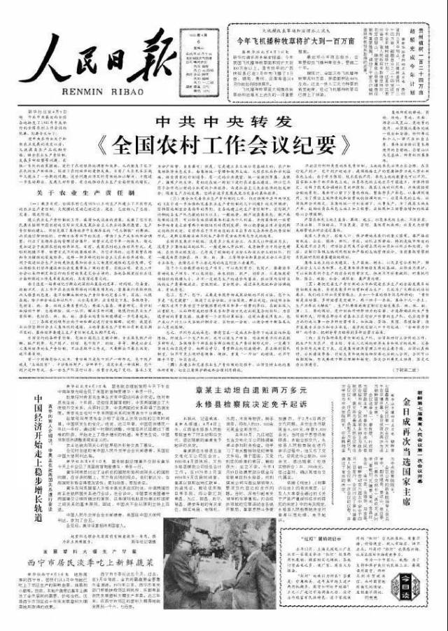 收藏!人民日报记录的40个改革开放的瞬间