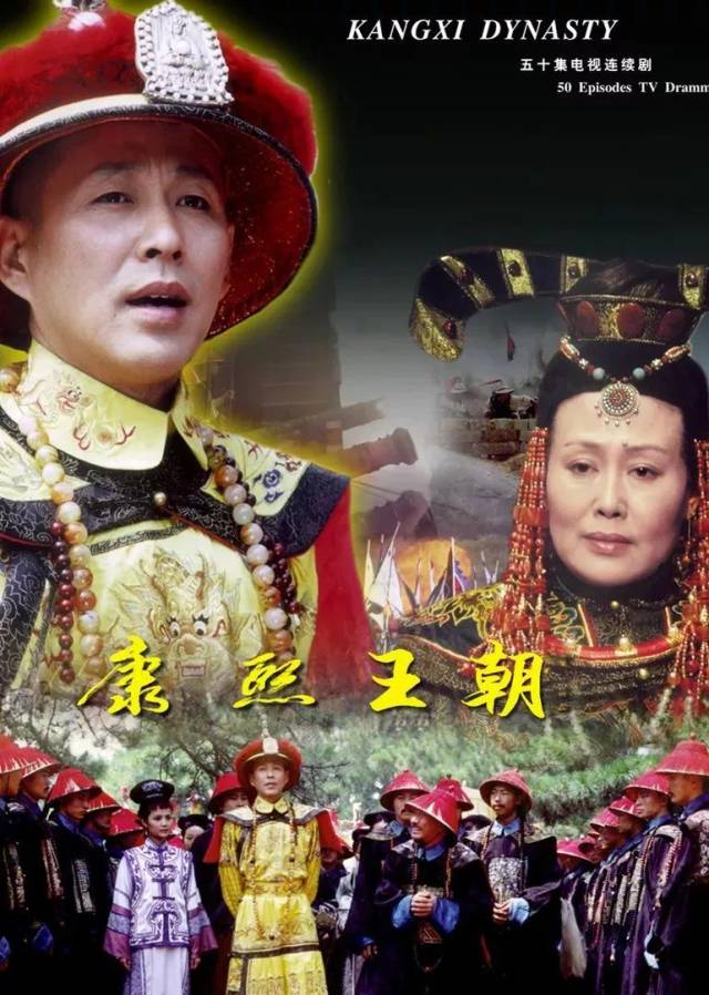 《乾隆王朝》(2003年)