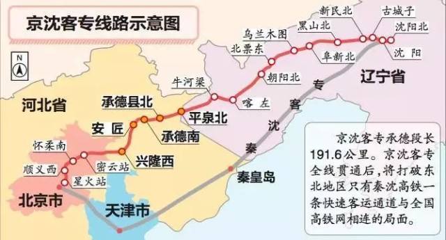 平泉高铁通了有一个行业慌了