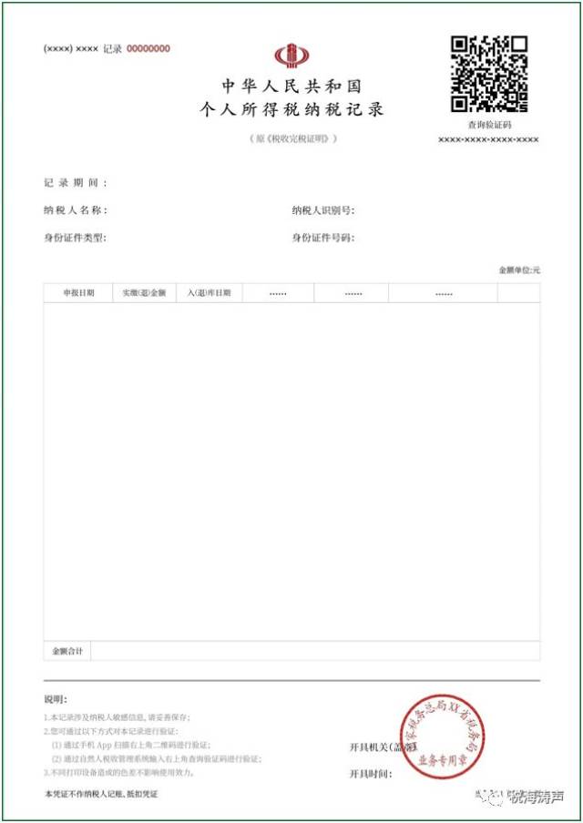 收入证明开得多要补交税吗 搜狐网
