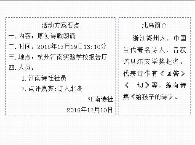 “2018杭州市初中语文教学评比活动”系列报道(三)之《表达要得