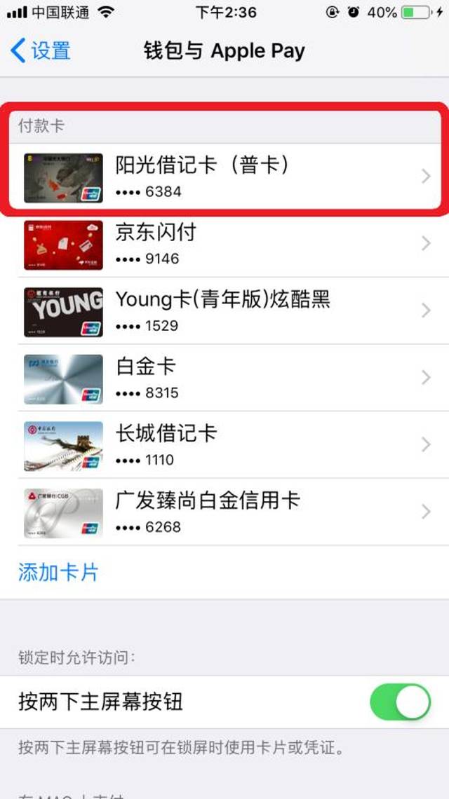 苹果怎么用虚拟卡号