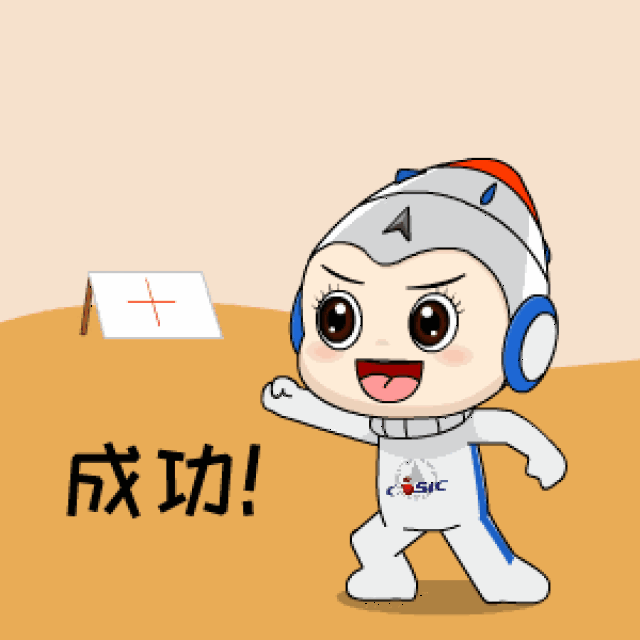 中国航天科工捣蛋小科原创表情包上线好评如潮
