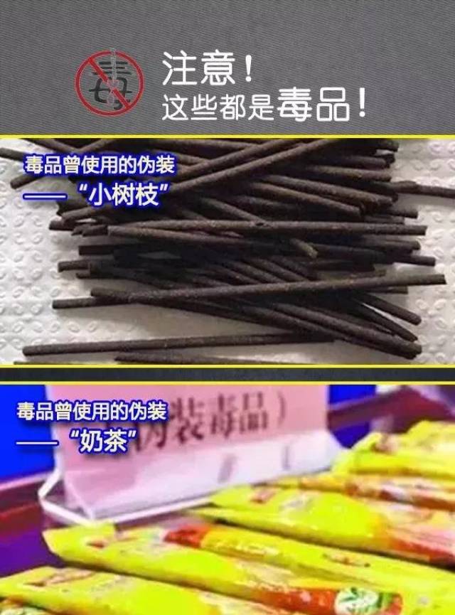 "网红饮料"竟是新型毒品?千万注意不要尝试这有"毒"饮料!