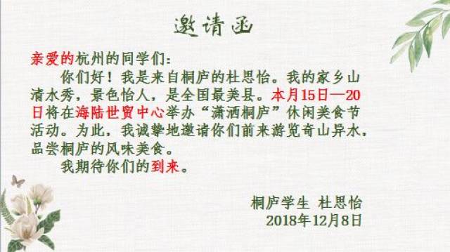“2018杭州市初中语文教学评比活动”系列报道(三)之《表达要得