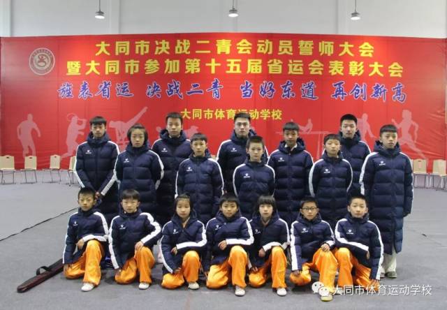 2018年12月14日大同市体育运动学校新校正式揭牌啦!