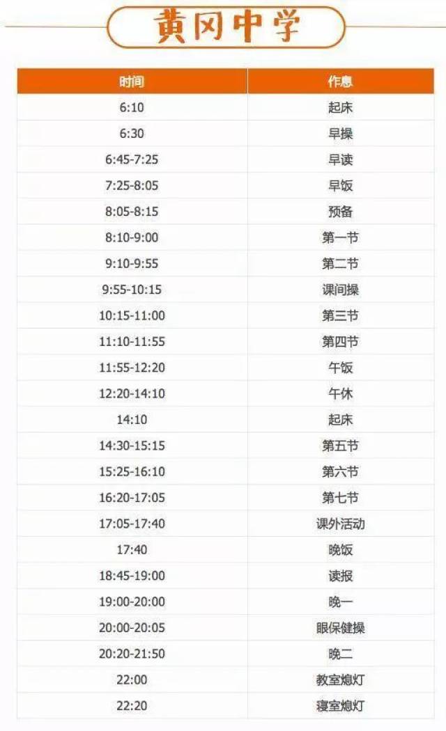 毛坦厂中学