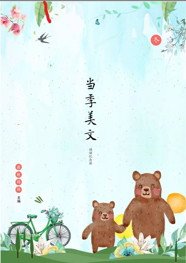 12月17日朗读当季美文 《堆雪人》