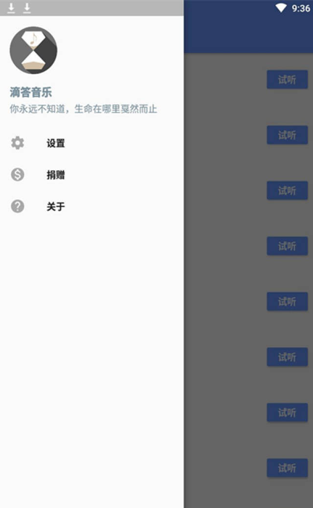 全网免费无损音乐APP,在线试听!极致下载!清爽