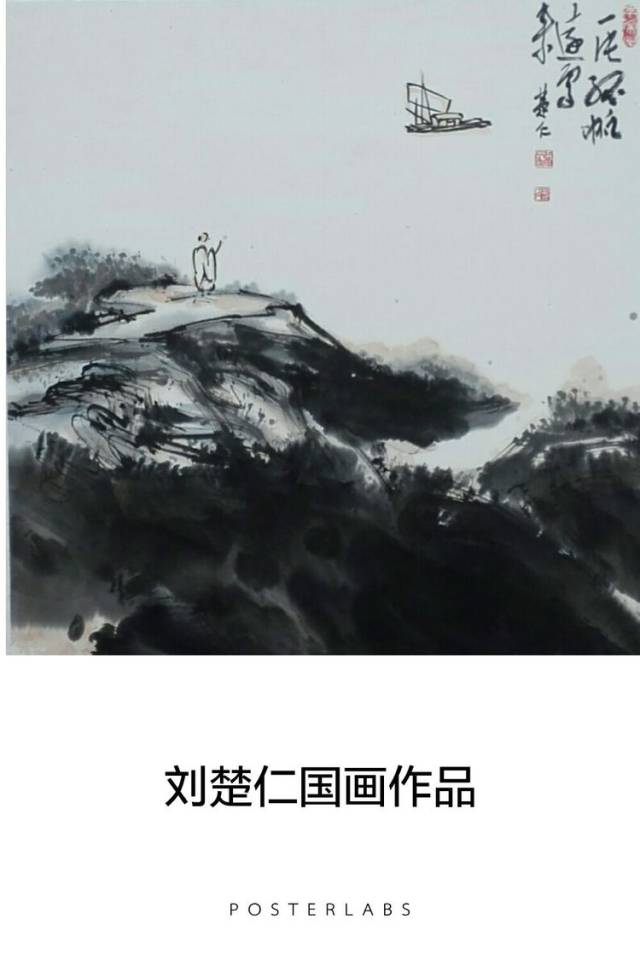 笔尖上的芭蕾 ——刘楚仁大写意水墨山水画