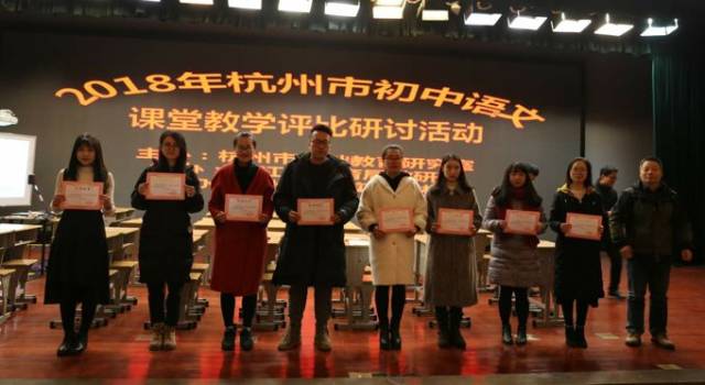 “2018杭州市初中语文教学评比活动”系列报道(三)之《表达要得