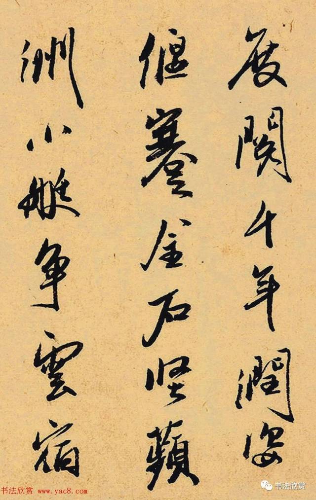 元代书法家冯子振行书七言诗