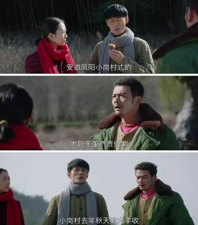 滁州凤阳小岗村还强势出境了一把而在这部超火的电视剧中不知道你看了