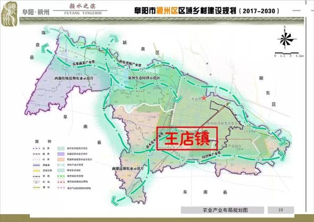 建设颍州区旅游集散中心