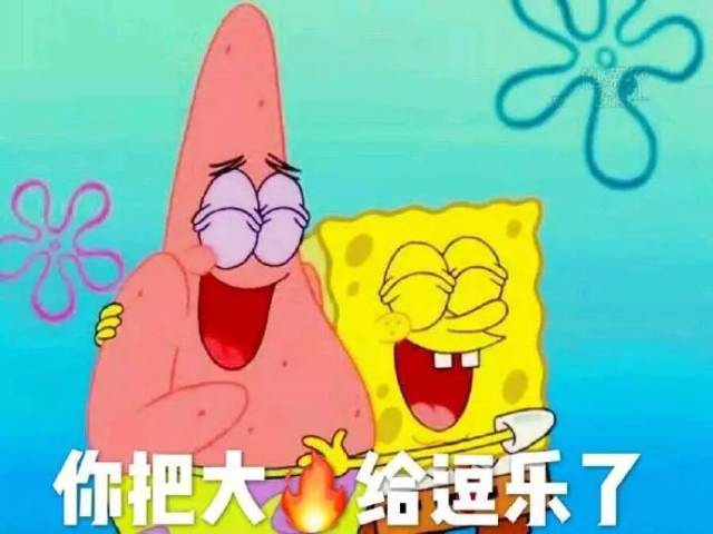 派大星表情包