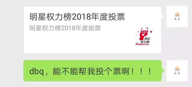 2018年度流行语总结!