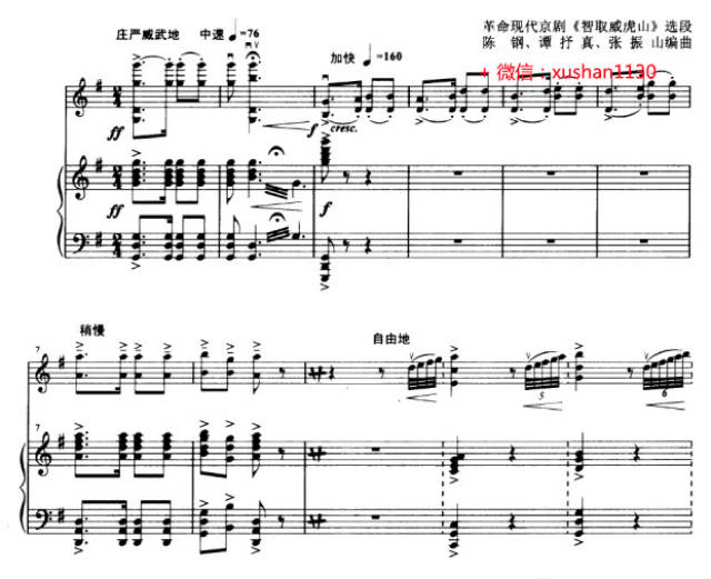 迎来春色换人间(小提琴独奏谱 钢琴伴奏谱)中国小提琴