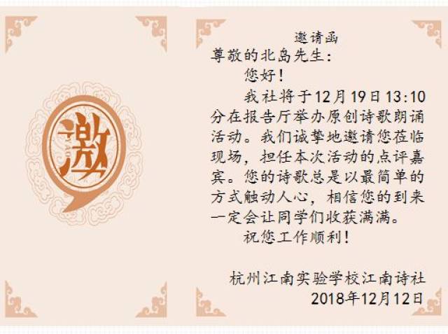 “2018杭州市初中语文教学评比活动”系列报道(三)之《表达要得