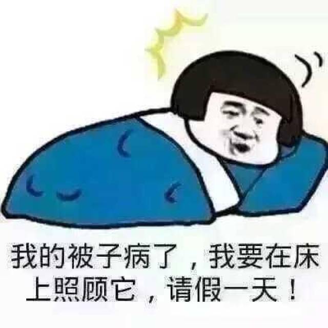 哎 就问你难不难过,痛不痛苦,悲不悲伤,黑眼圈亮不亮?