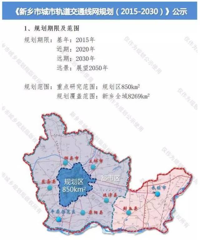 新乡市城市轨道交通线网规划公示正式发布!这5条