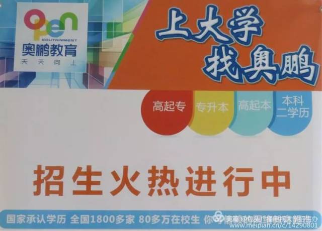 【v分校】江宁广播电视大学招生分校包头高中班附中简章省师招南图片
