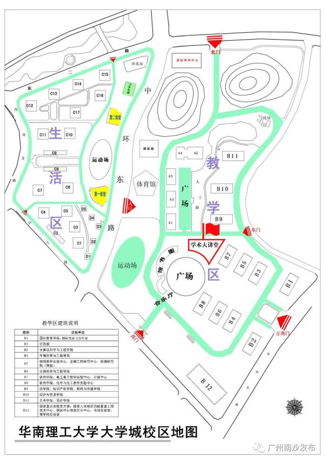 华南理工大学大学城校区●学术大讲堂