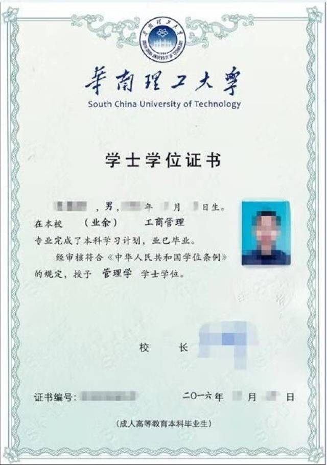 珠宝人必看:不用高考如何拿211大学学历证和国家级珠宝技能证?