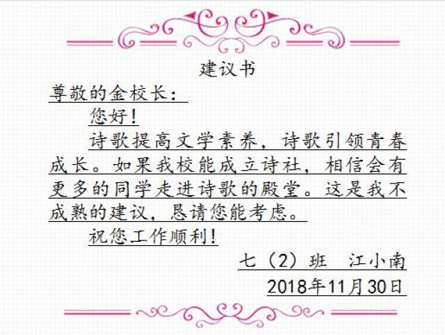 “2018杭州市初中语文教学评比活动”系列报道(三)之《表达要得