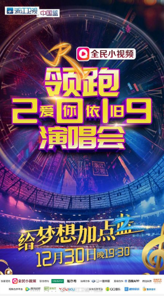 2019卫视跨年团战打响,论审美江苏卫视起码领先20年