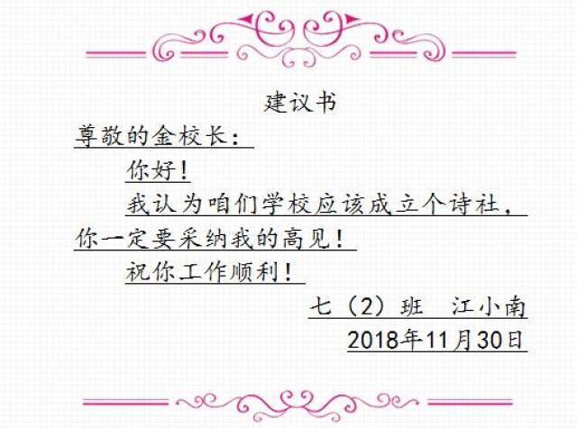 “2018杭州市初中语文教学评比活动”系列报道(三)之《表达要得