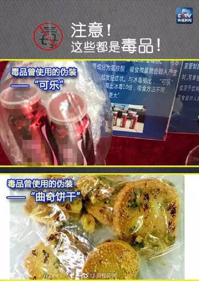 美国4岁女童从托儿所带回可卡因,新型伪装毒品已来袭!父母必须警惕!