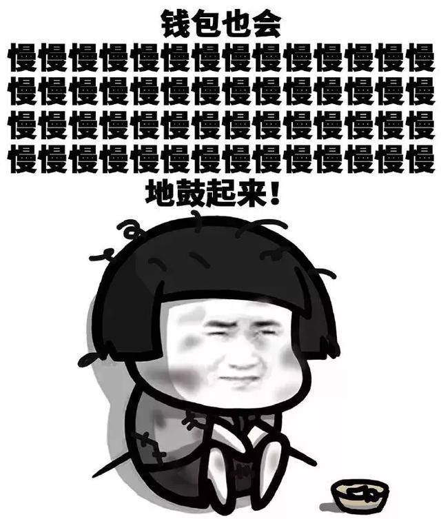 蘑菇头表情包:生活不就是这样起起落落落落落落的嘛