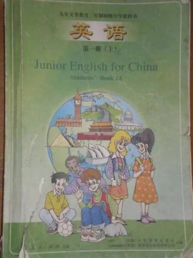 四川成都等8个县市区试用,1993年成为全国(除上海外)通行英语初中教材