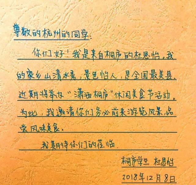 “2018杭州市初中语文教学评比活动”系列报道(三)之《表达要得