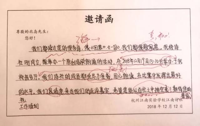 “2018杭州市初中语文教学评比活动”系列报道(三)之《表达要得