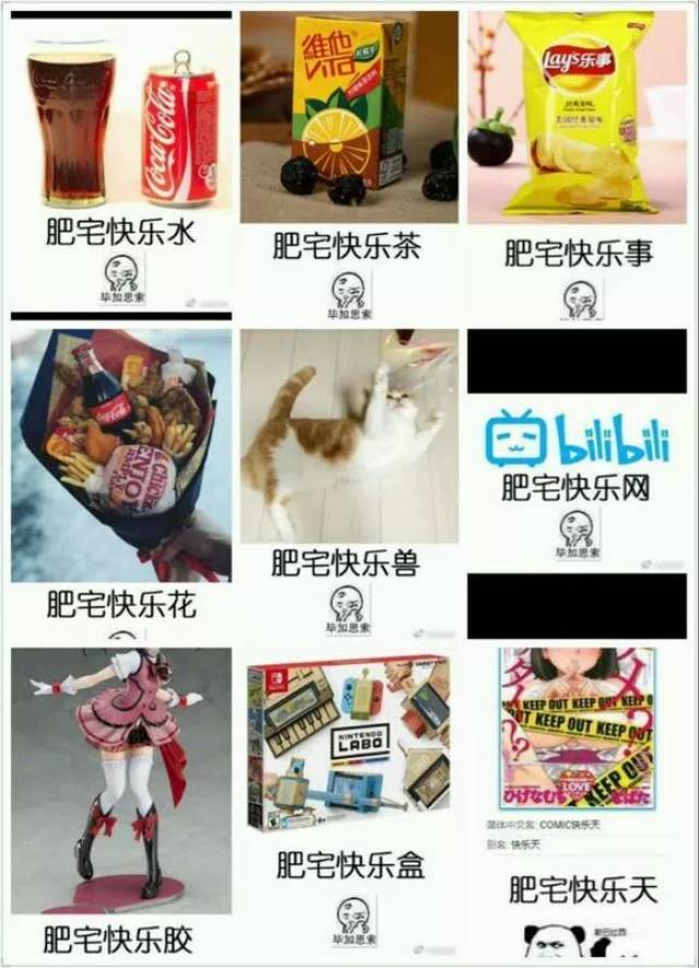 2018年度流行语总结!