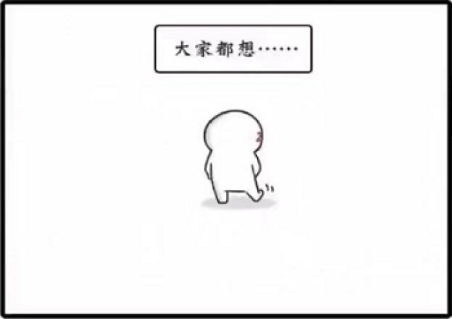 抖音最火的一组漫画,再见2018,拥抱2019