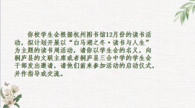 “2018杭州市初中语文教学评比活动”系列报道(三)之《表达要得