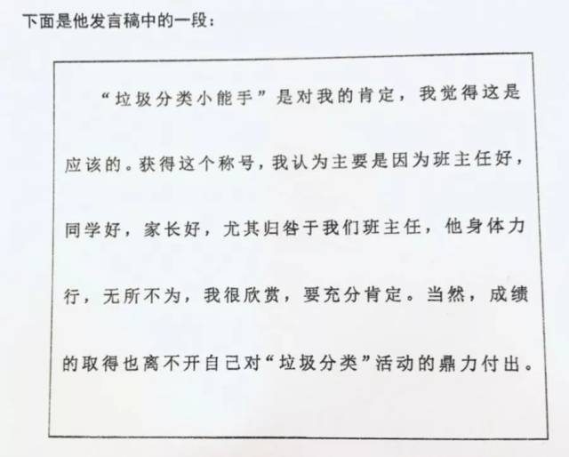 “2018杭州市初中语文教学评比活动”系列报道(三)之《表达要得