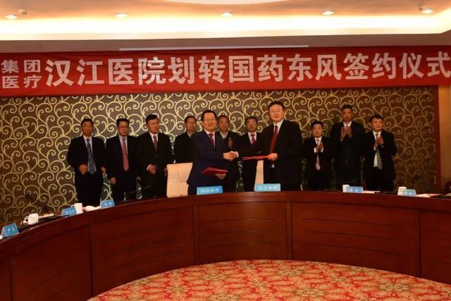 何晓东,李粲共同签署《汉江集团,国药医疗关于汉江医院划转的框架