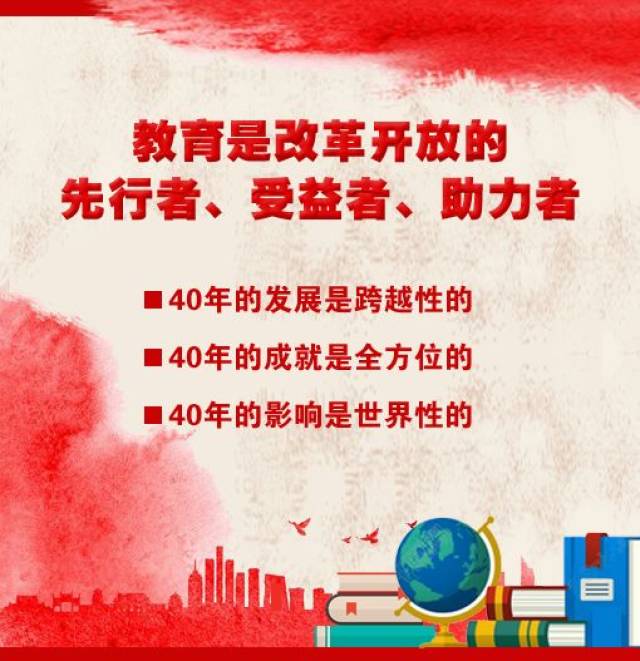 教育部长陈宝生《人民日报》撰文:中国教育,波澜壮阔四