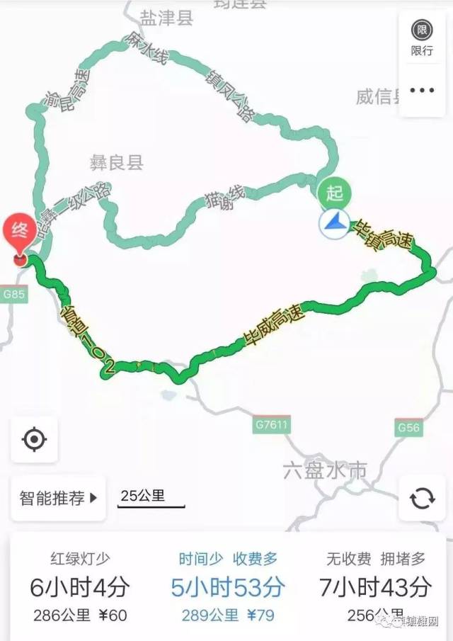 镇雄到昭通年底实现全程高速通车!