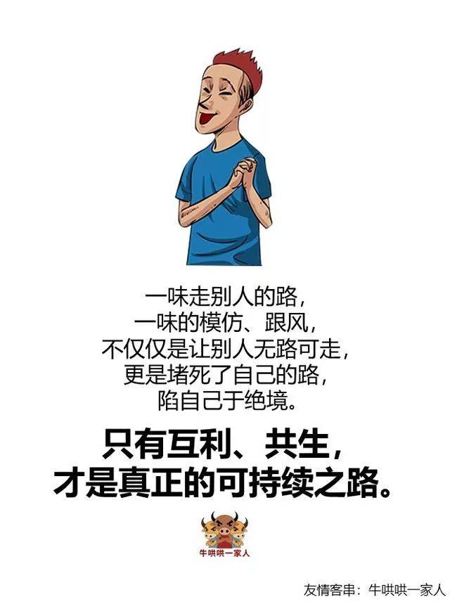 一群生意人都赚钱,另一群生意人都亏钱,为什么?