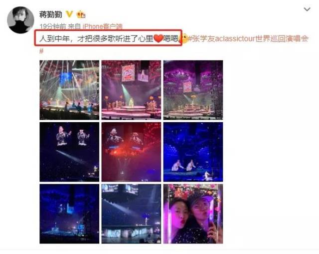蒋勤勤看张学友演唱会后感慨:人到中年,才把很