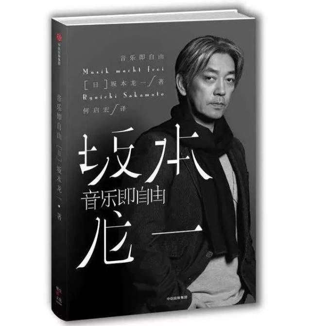 当全北京都在偶遇坂本龙一