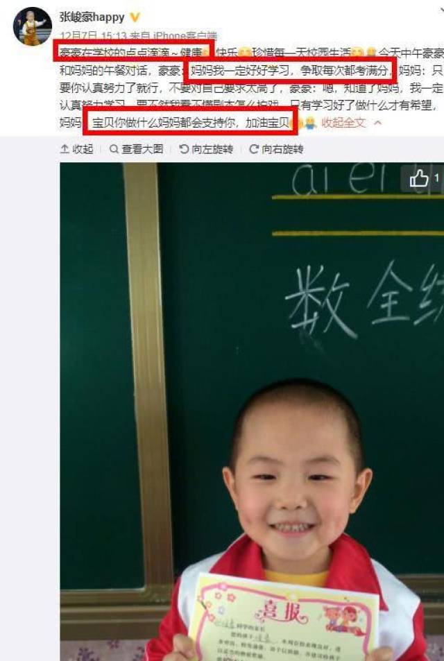 《新乌龙院》新童星张峻豪,关于教育,张峻豪的父母经历了什么?