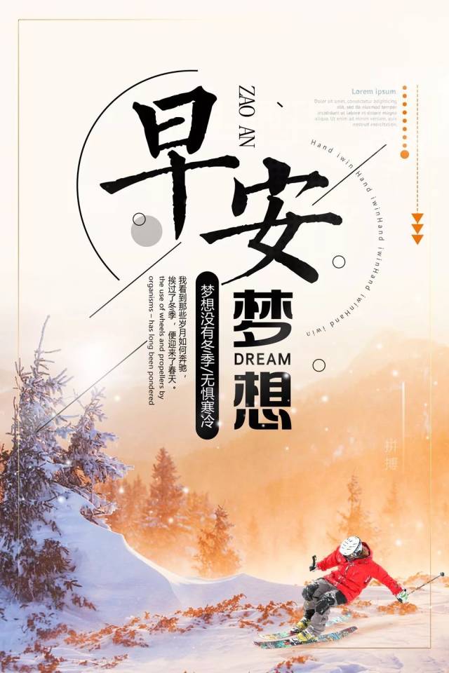 周二早安心语正能量励志语句 早上好激励人的图片带文案